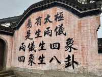 Wander Chengkan, Leave No Regrets: China’s Ancient Village of Cosmic Harmony