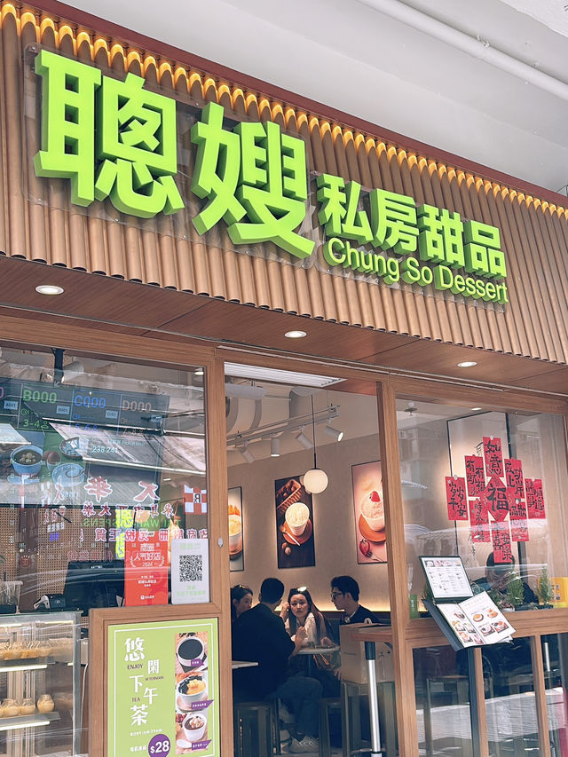 🎏聰嫂一直Keep到質素‼️無限次回訪再回訪😋
