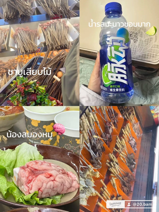 อาหารที่จีน ฉบับกินร้านข้างทาง ✨