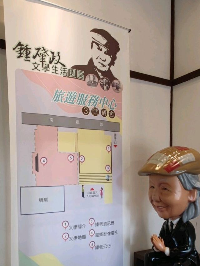 #鍾肇政文學生活園區-桃園市龍潭區