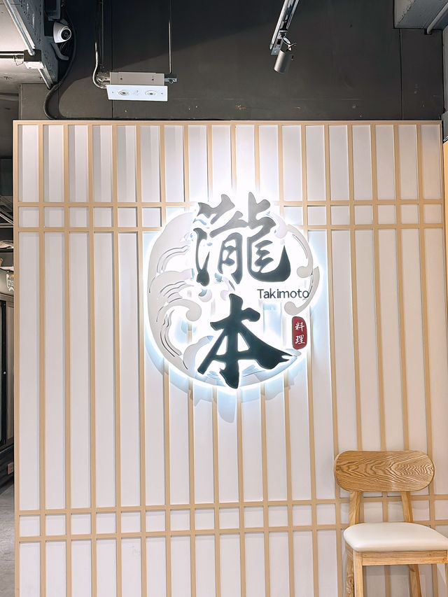 🎏銅鑼灣瀧本食放題‼️$198任飲任食兩個鐘🔥