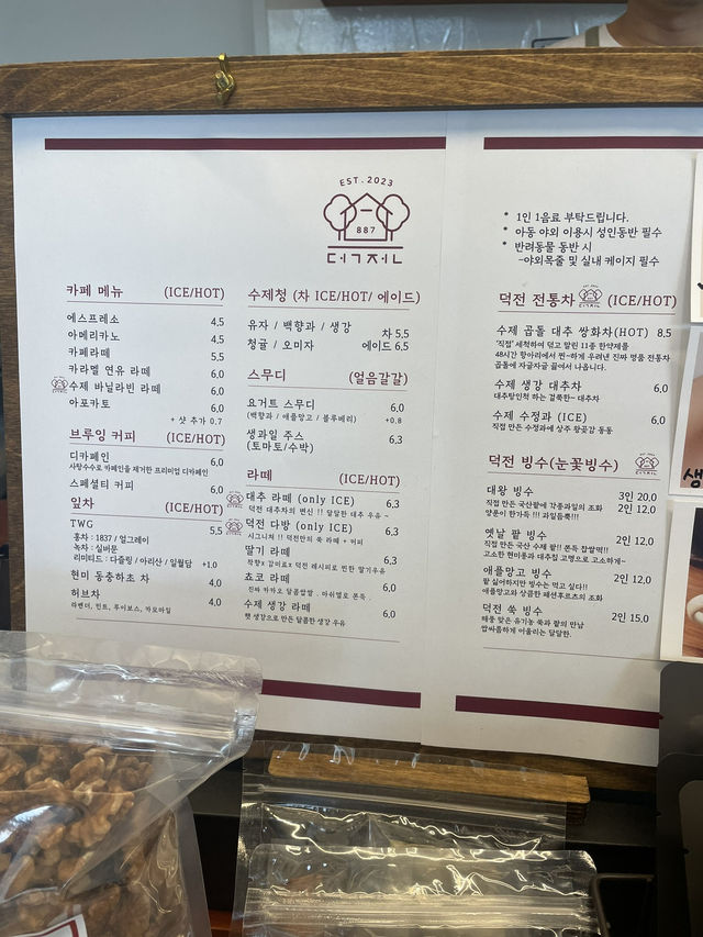 팥 디저트가 맛있는 김천 촌캉스 카페는 여기로 !