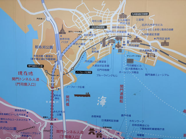 【門司】九州と本州をつなぐ🌉関門橋　
