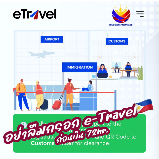 ✨🪿🇵🇭เที่ยวฟิลิปปินส์ต้องทำสิ่งนี้🇵🇭✨