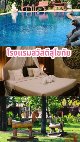 Sawasdee Sukhothai Resort