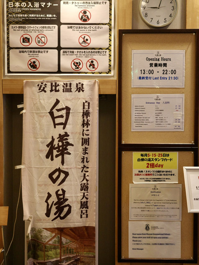 📍 安比温泉白樺の湯/岩手
