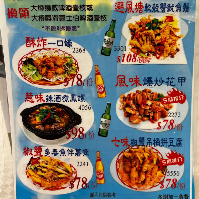 明星金閣海鮮酒家😌