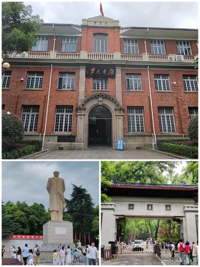 嶽麓山徒步
