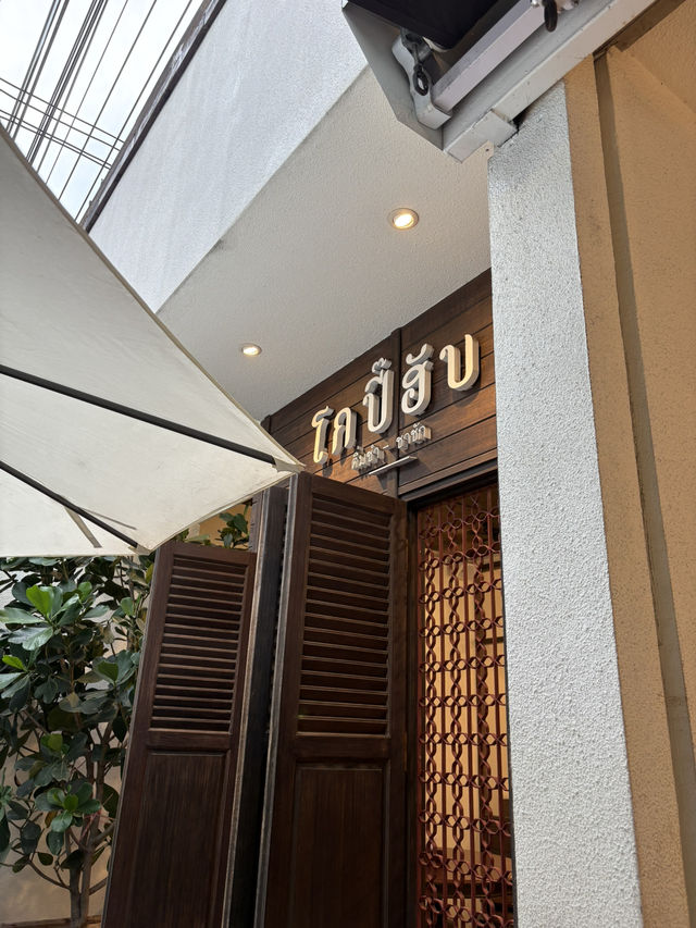 โกปี๊ฮับ (KopiHub) สาขาบางแสน