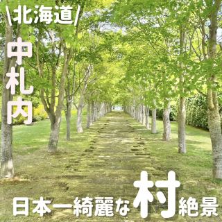 日本最美村莊的療癒景點
