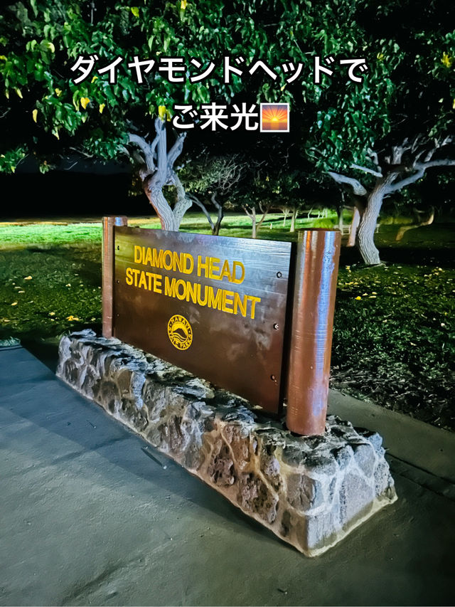 🌅ダイヤモンドヘッドでご来光✨