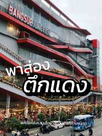 รีวิวตึกแดง จตุจักร แหล่งรวมของวินเทจ 