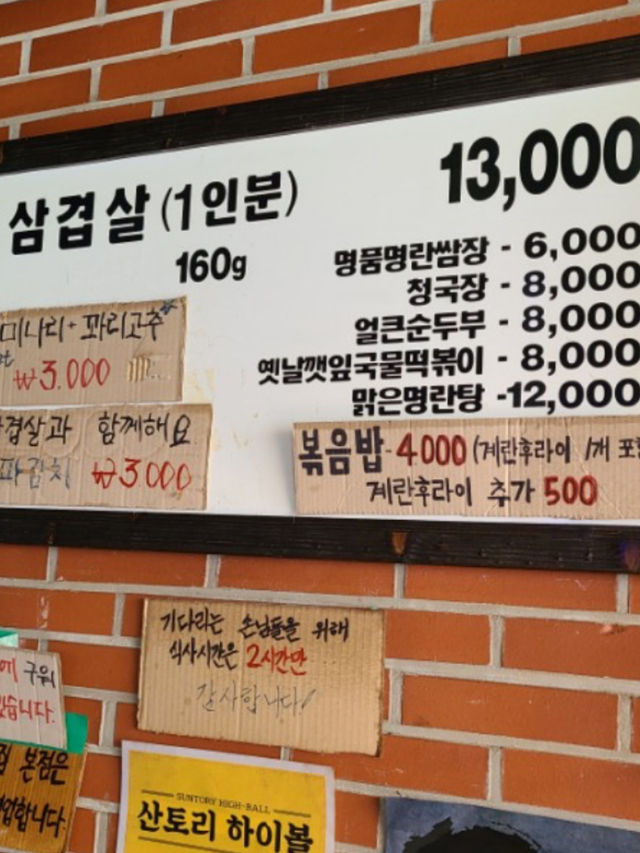 해방촌맛집!!