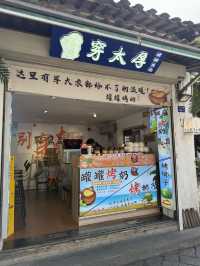 蘇州｜平江路 特色店家
