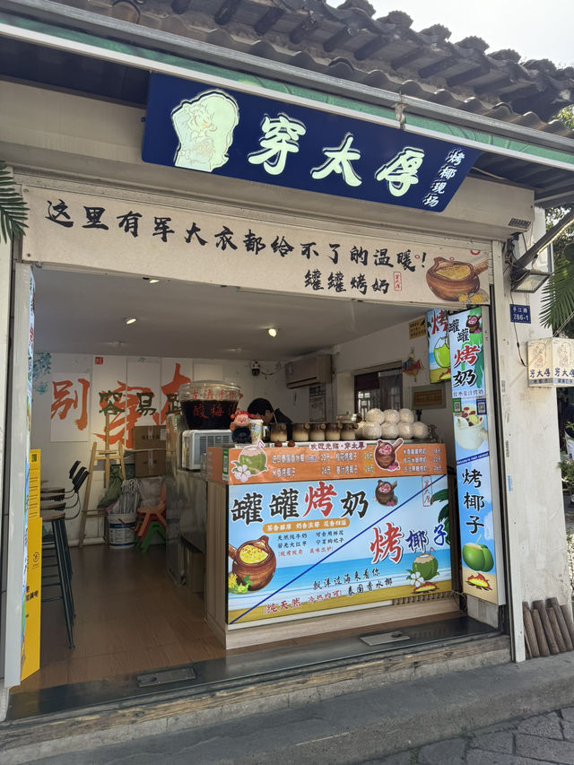 蘇州｜平江路 特色店家