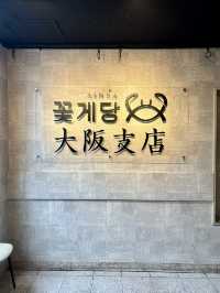 【大阪・東梅田】韓国に本店を構える海鮮料理専門店「シンサコッケダン」