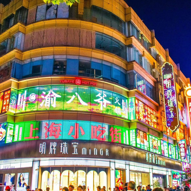  ถนนหนานจิง( Nanjing Road )