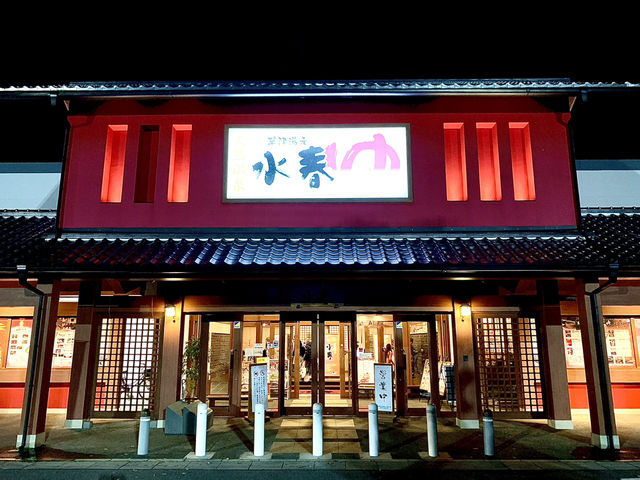 🍱 Dinner Delight at Kusatsu Yumoto Suisyun