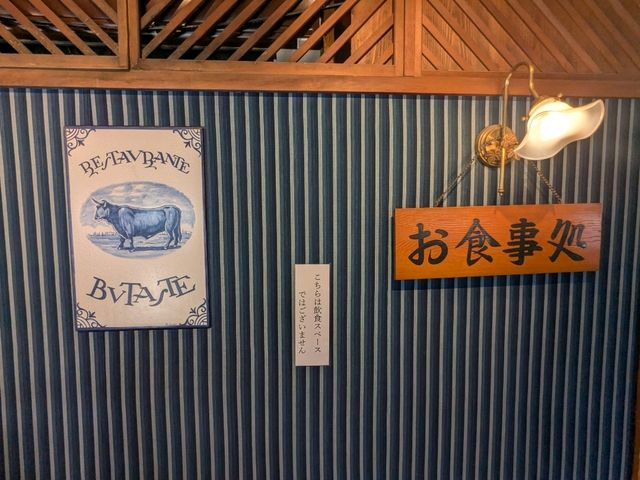 伊勢 | 豚捨 伊勢黑毛和牛專門店