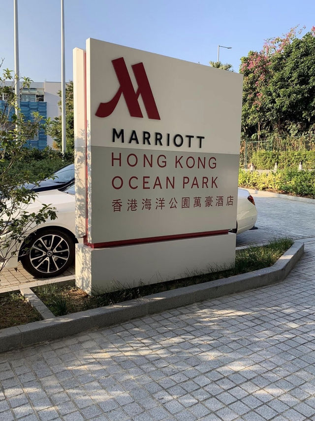 香港海洋公園萬怡酒店 香港海洋公園萬怡酒店