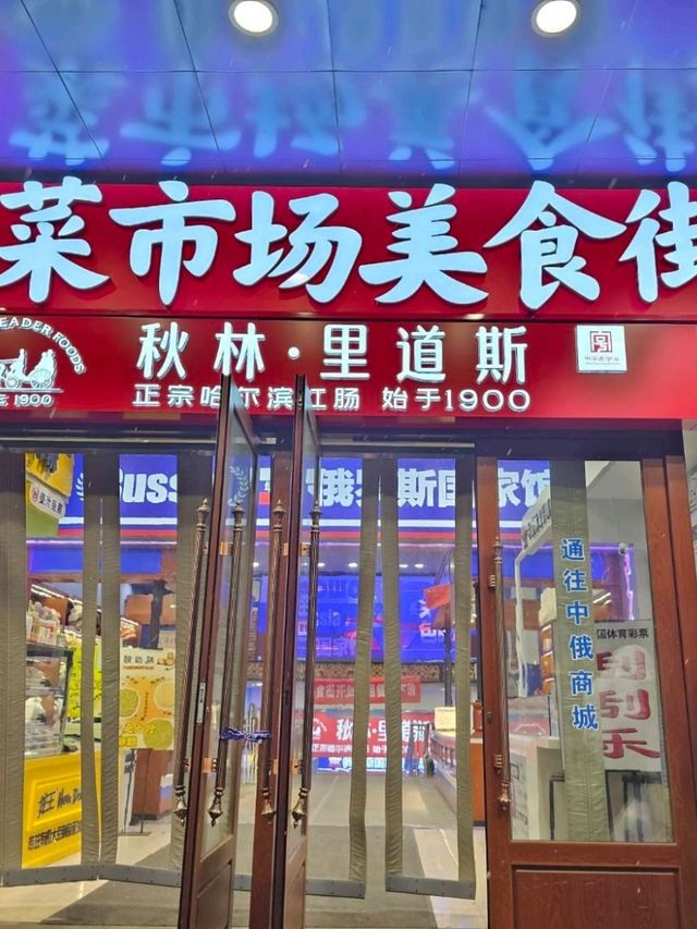 🥢 บรรยากาศฟู้ดคอร์ทสไตล์โมเดิร์น ฮาร์บิน จีน🇨🇳