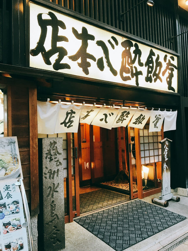 🍚 釜飯 酔心 本店（かまめし すいしん ほんてん） — 広島の伝統×旬の一釜