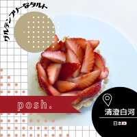 【東京/清澄白河🇯🇵】グルテンフリーなことを忘れる満足感♡posh