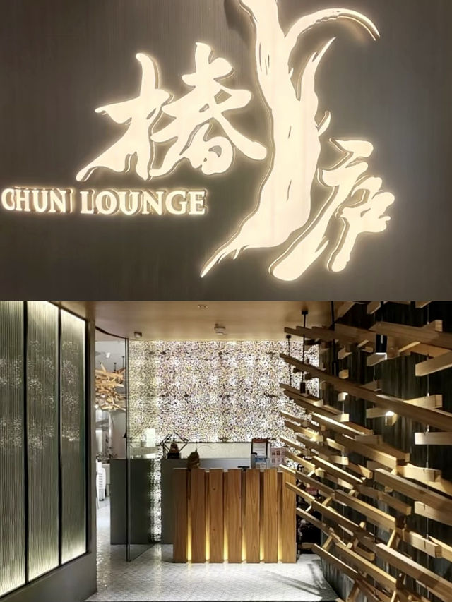 別具匠心創意川味融合餐廳 💕 輕奢川菜 | 宴客首選椿廬 Chun Lounge
