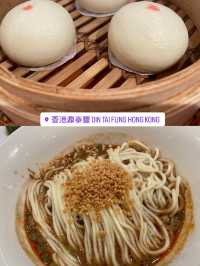 รวมร้านอาหารแนะนำที่ฮ่องกง