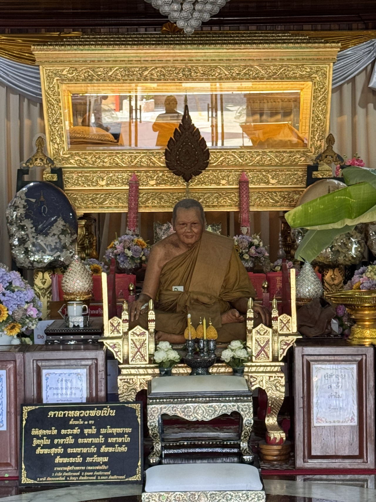 プラクルアン ワットバーンプラ サクヤン【Wat Bang Phra/ワットバンプラ】ワイクルーフェスティバルで