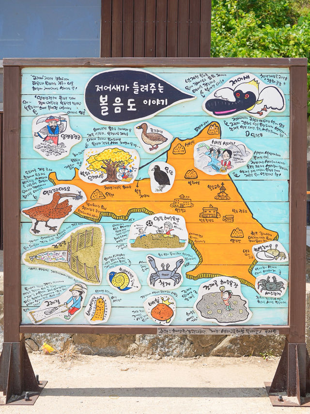 여름 인천 섬 여행 볼음도🥰