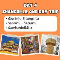 แพลนเที่ยวจีน จาก คุนหมิง ถึง ฮาร์บิน