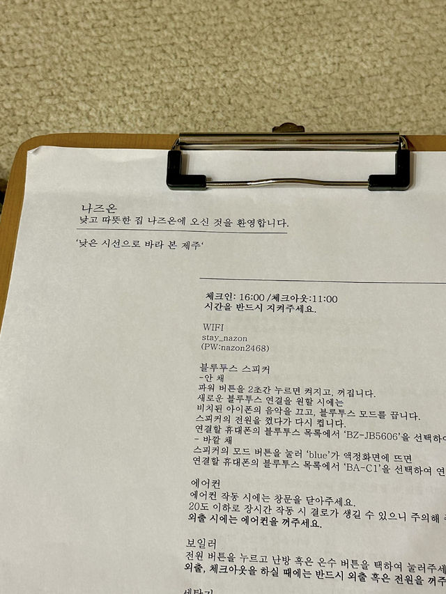 🌿제주 감성 독채 숙소 추천 | 나즈온에서 조용한 휴식✨