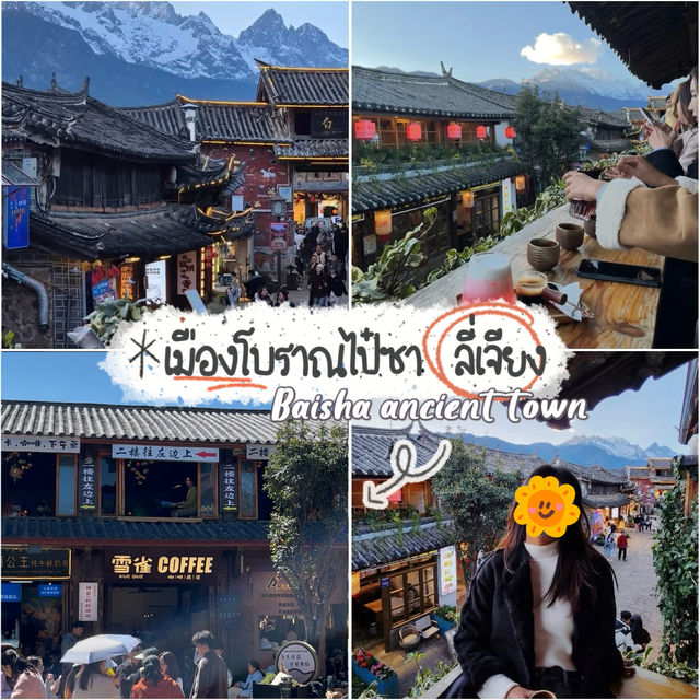 1 Day 1 Night Baisha Ancient Town, Lijiang