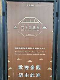 穿越百年鹽業時光的日式文創基地#安平出張所-臺南市安平區