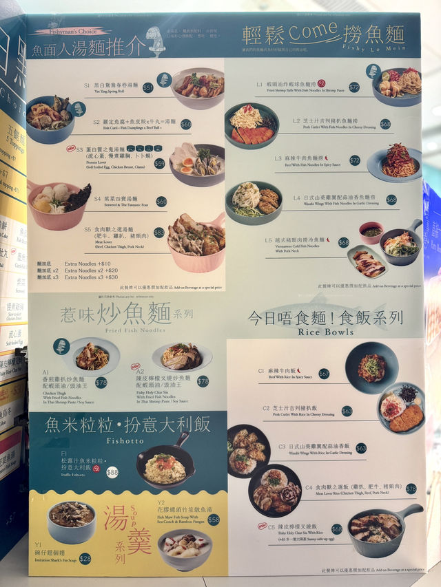 🌟【魚事者五周年震撼登場🎉「三麵兩湯」革新味蕾體驗】🌟