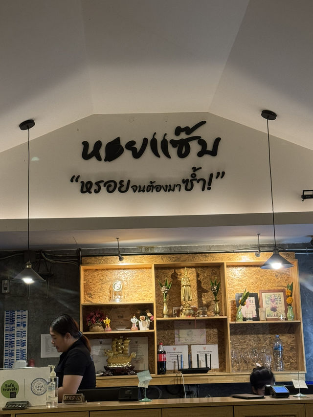 ร้านหอยแซ๊บ หอยสดรสจัดจ้าน