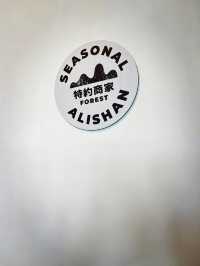 Alishan Forest Art Gallery – A Calm Cultural Stop at the Bus Transport Hub