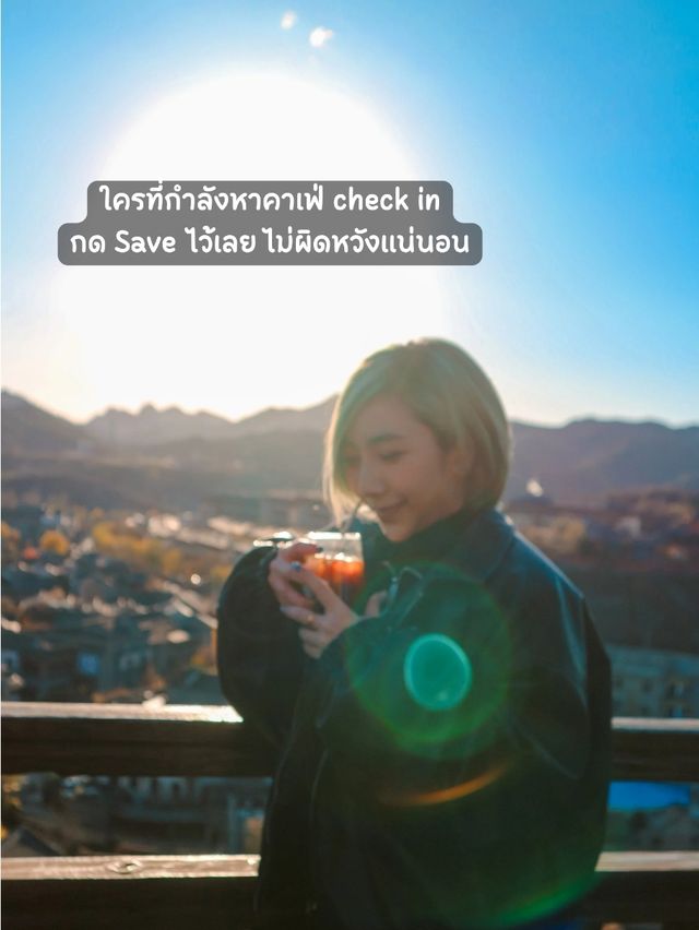 คาเฟ่กำแพงเมืองจีนด่านซือหม่าไถ☕🇨🇳