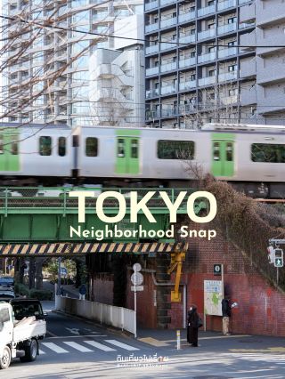 Tokyo Neighborhood Snap: A Simple Winter Life.