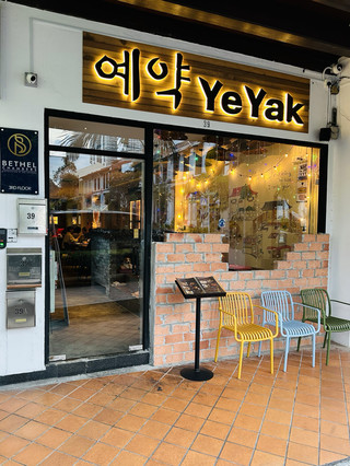 Authentic Korean Cuisine in town…⭐️예약 YeYak⭐️