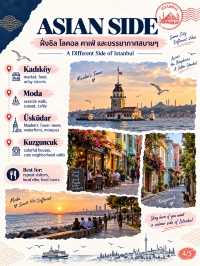 🇹🇷 ISTANBUL: EUROPE vs ASIA พักฝั่งไหนดี? แต่ละฝั่งเที่ยวอะไรได้บ้าง?