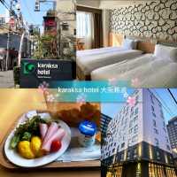 🌸karaksa hotel 大阪難波🌸全天提供免費飲品和小吃