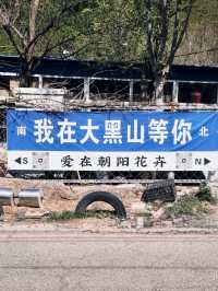 Climbing Dalian’s Dahei Mountain: A Journey Above the Sea and Sky