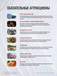 Shanghai Disneyland: полный гид для идеального посещения