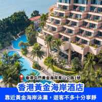 全港TOP4沙灘泳池酒店推介​🏖️