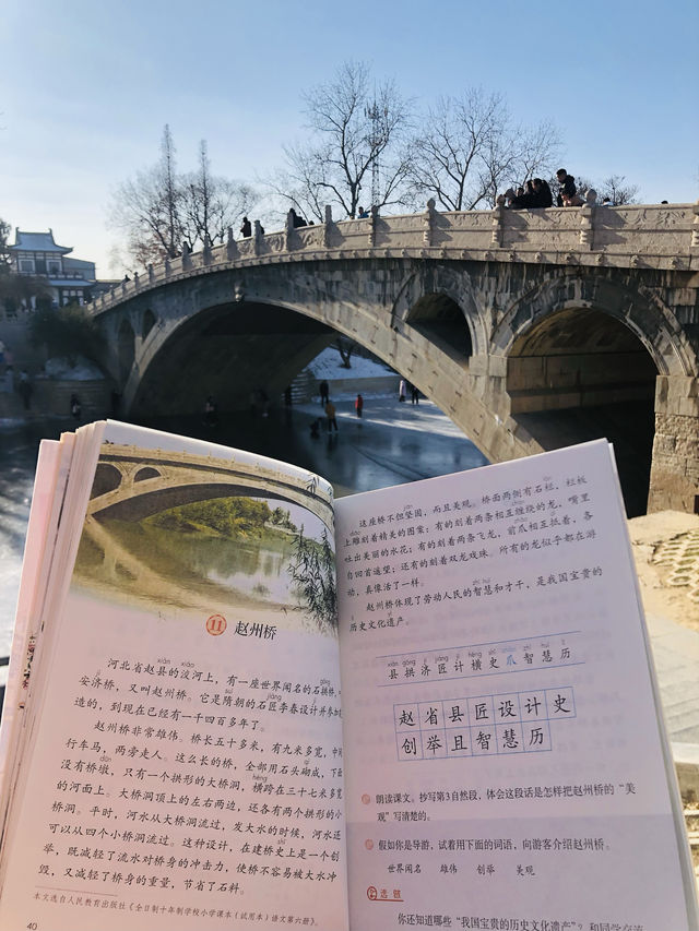 石家庄周邊遊-趙州橋