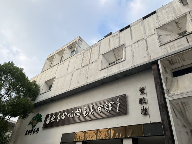 文藝藝術廢舊工業創意園—番禺紫泥堂