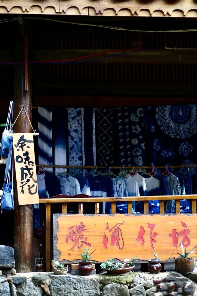 尧谷布依村寨@有梅園，文創