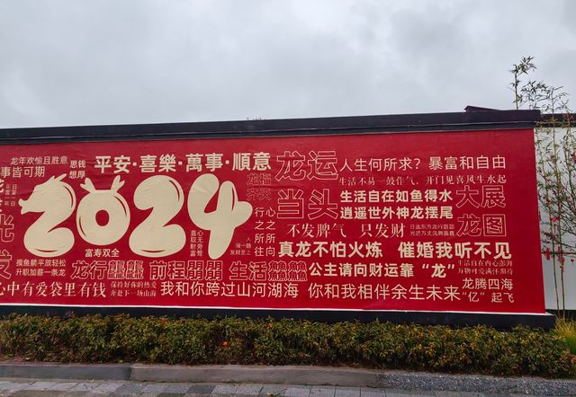 杭州“小龍寶”龍重登場，年味十足的迎春打卡點！